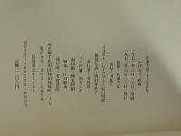 【森山大道ヌード写真集：かげろう蜉蝣】森山大道　著作直筆サイン入　1972年初版 森山大道ヌード写真集：かげろう蜉蝣】森山大道 著作直筆サイン