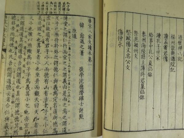 官刻本　和本　唐本　唐宋代八大家詩文　まとめ全部15冊