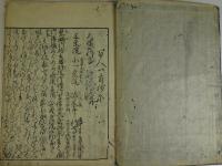 百人一首鈔　下