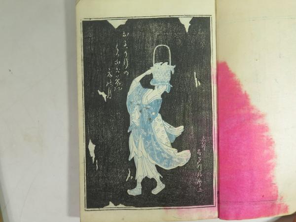 戯場訓蒙図絵 全8巻3冊揃 (式亭三馬 編 ; 勝川春英,歌川豊国 画