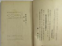 童話文庫　巻の一　人魚ヶ島