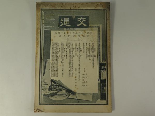 祇陀大智禅師偈頌聞解 全3冊 / 燦々堂 / 古本、中古本、古書籍
