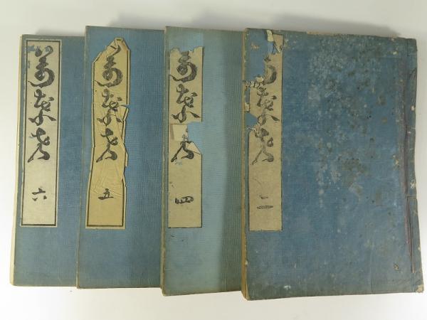 生の悲しみ 鳴海要吉の半生(竹浪和夫) / 燦々堂 / 古本、中古本