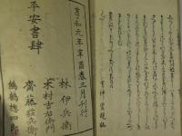 閑田耕筆　3・4巻　２冊