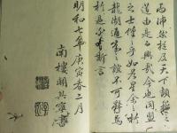 (篆書)千字文　上中下　全3冊揃