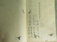 (篆書)千字文　上中下　全3冊揃