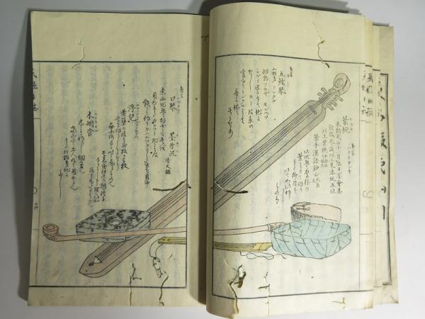 天塩日誌(松浦武四郎) / 古本、中古本、古書籍の通販は「日本の