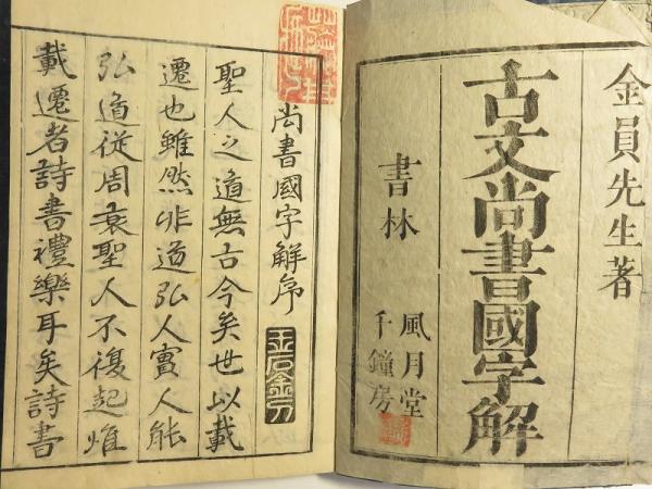 回春指南　古書 中古】 私ハ傀儡、猿轡ノ人形【通常盤：Dtype】/CDシングル