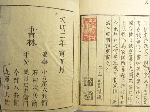 古文尚書国字解 全13巻5冊揃 | 宇左恭寛 | ¥25,460 - 日本の古本屋