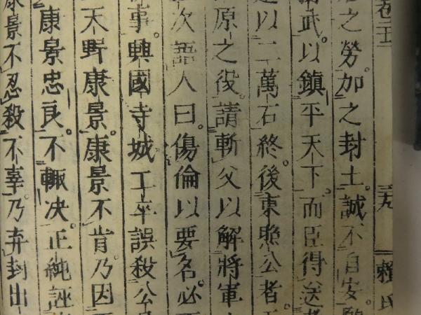 日本外史 全22巻22冊揃 (頼山陽) / 古本、中古本、古書籍の通販は