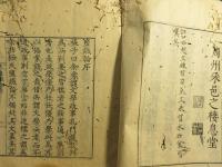 塩鉄論　全12巻12冊揃
