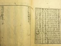 塩鉄論　全12巻12冊揃