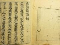 塩鉄論　全12巻12冊揃