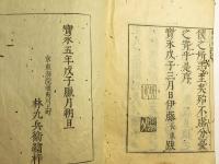 塩鉄論　全12巻12冊揃