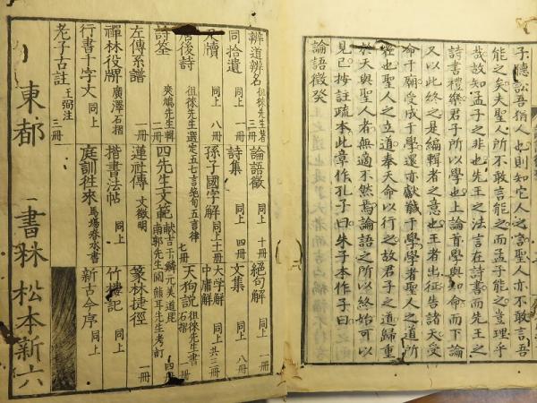 論語徴 全10冊揃(荻生徂徠) / 燦々堂 / 古本、中古本、古書籍の通販 論語徴 全10冊揃(荻生徂徠) / 燦々堂 / 古本、中古本、古書籍の通販