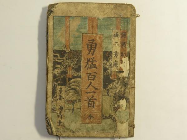 Amazon.co.jp: 新訂増補 国史大系 オンデマンド版 第16巻 17巻 2