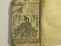 勇猛百人一首全