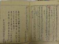 古今和歌六帖　全6冊揃