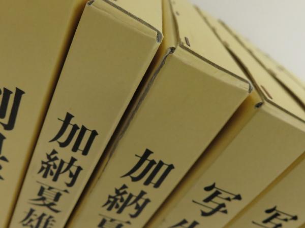 【真作　超希少作品】柿　加納 莞蕾（辰夫） 作　+ オマケのタトウ 真作 超希少作品】柿 加納 莞蕾（辰夫） 作 + オマケのタトウ