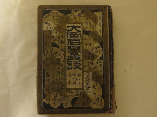 赤城画帖 特装版 限定100部 / 高村光太郎 [34858] | 書肆田高