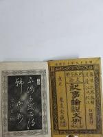 文語　記事論説文例　全3冊