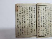 洛中大火夢物語