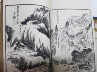 漢画独稽古　全８冊揃