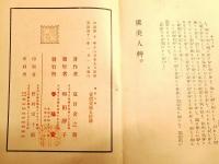 虞美人艸（虞美人草）