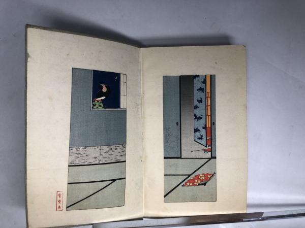 遊里集(泉鏡花) / 古本、中古本、古書籍の通販は「日本の古本屋