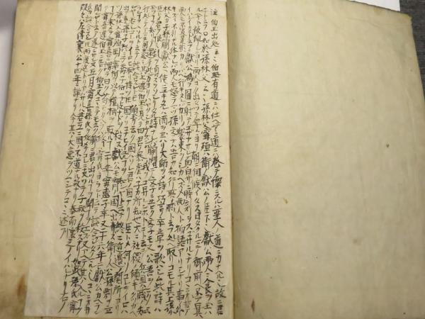 説文古籀補　全4冊 四書大全 全22冊(藤原粛鼇頭評注 鵜飼信之冊補訓点) / 古本