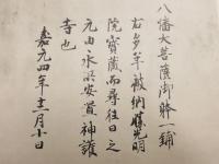 神護寺名寶図録