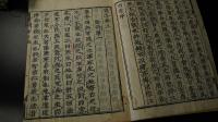 七書　全7冊　　付訓本