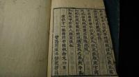 七書　全7冊　　付訓本