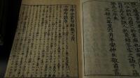 小学示蒙句解　全10冊揃