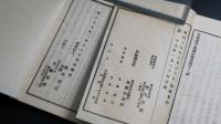 史籍集覽　第31帙　【参考源平盛衰記　奥羽永慶軍記　細川忠興軍功記　ほか】　日本史/和本/古文書/觀奕堂版