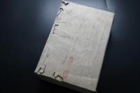史籍集覽　第36帙　【参考源平盛衰記　歴代鎮西要畧　明良帯録　ほか】　日本史/和本/古文書/觀奕堂版