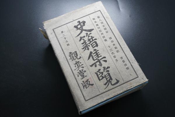 Amazon.co.jp: R-046219 昭和2年 嫩柳 関口典堂 非売品(和本