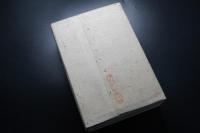 史籍集覽　第27帙　【参考源平盛衰記　続郡書類従　武邊叢書　ほか】　日本史/和本/古文書/觀奕堂版