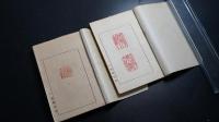 鉄筆　62－64、77－88　合本2冊