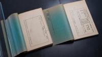鉄筆　62－64、77－88　合本2冊