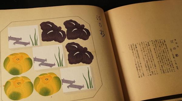 花も美ぢ / 古本、中古本、古書籍の通販は「日本の古本屋