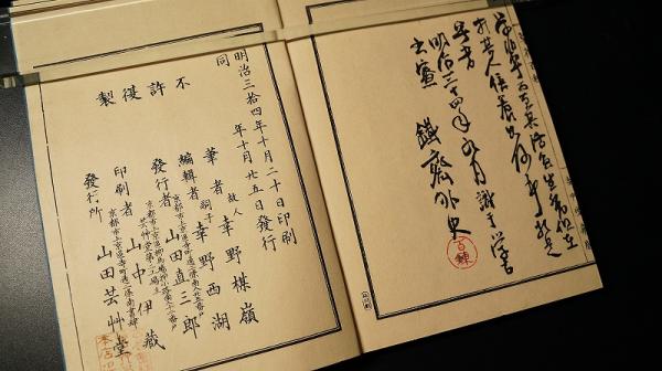 草花百種 全4冊｣幸野楳嶺 | 山田書店美術部オンラインストア