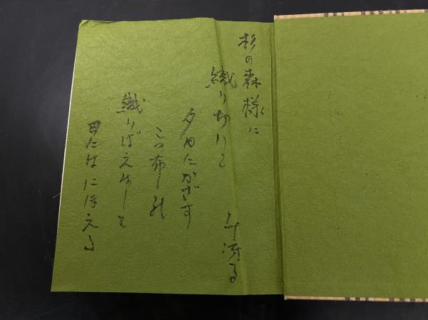 千冴縞帖(森島千冴子) / 古本、中古本、古書籍の通販は「日本の古本屋 