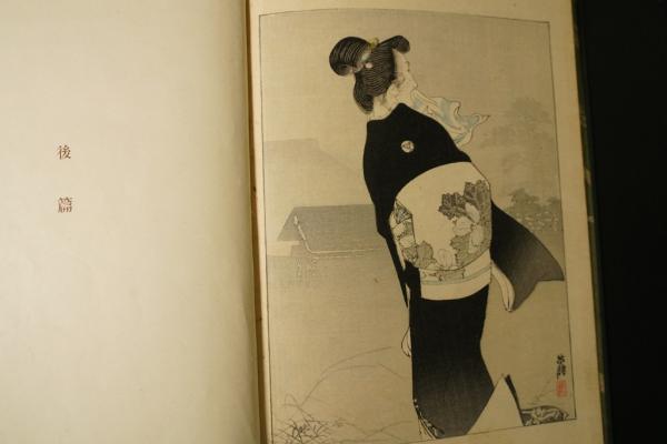 婦系圖　泉鏡花　春陽堂　大正13年　5版　1冊　婦系図 Yahoo!オークション - 【 美本 】泉鏡花 『 合本 婦系図 』 春陽堂 大