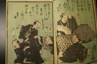妙竹林話 七偏人 全5編5冊