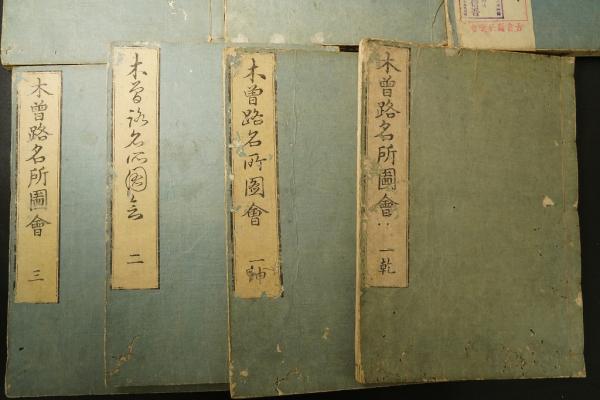 木曽路名所図会 7冊揃 古書 和書 文化 江戸中期 1800年代前半 骨董品 木曽路名所図会 全7冊揃 / 古本、中古本、古書籍の通販は「日本の