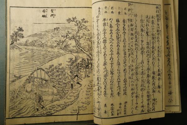 和本）木曽路名所図会 全7冊揃 秋里籬島編 西村中