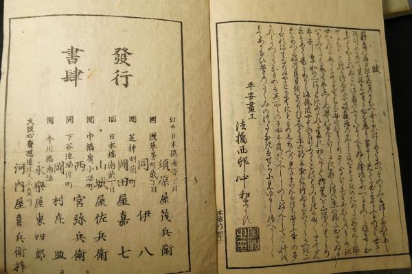木曽路名所図会 全7冊揃 / 古本、中古本、古書籍の通販は「日本の
