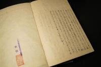 伊勢物語古意　本巻6冊揃