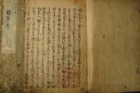 鑑草　全6巻内6巻欠　5冊